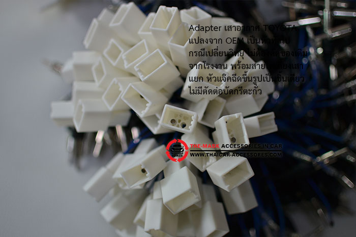 Adapter-เสาอากาศ-TOYOTA(2)