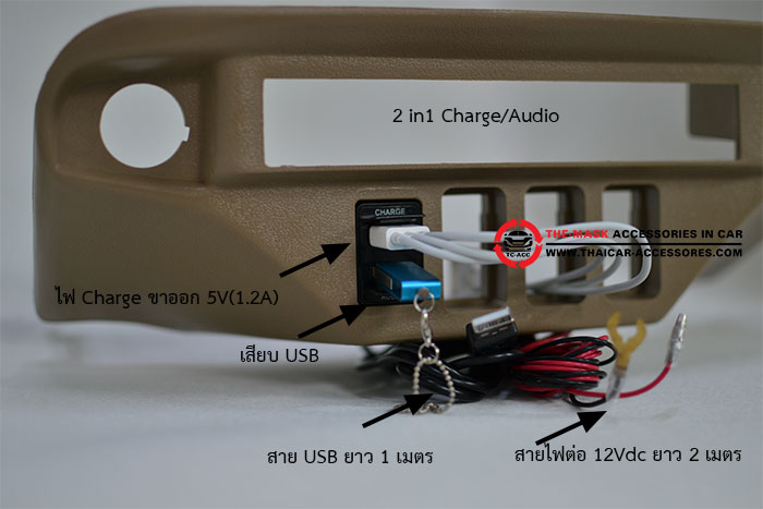 car-usb-2-in1-Charge-Audio