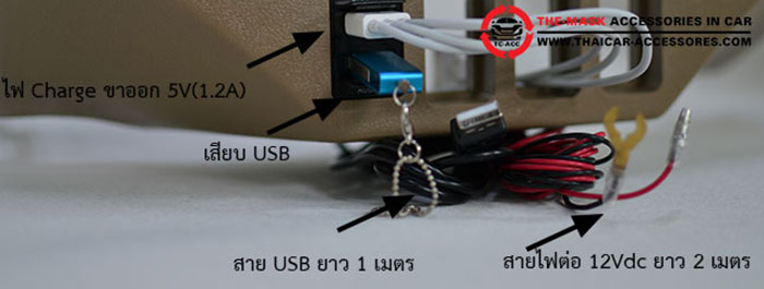 car-usb-2-in1-Charge-Audio