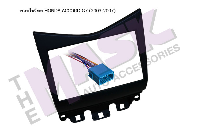 กรอบในวิทยุ-HONDA-ACCORD-G7-(2003-2007)