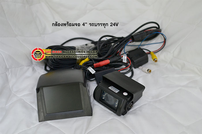 กล้องพร้อมจอ-4”-รถบรรทุก-24V