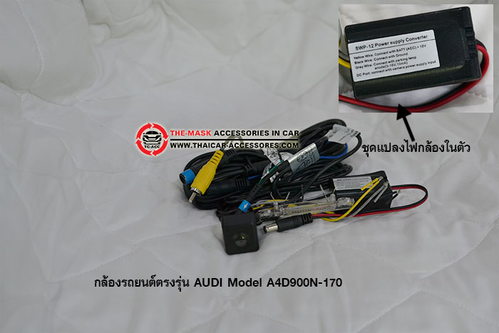 กล้องรถยนต์ตรงรุ่น-AUDI-Model-A4D900N-170