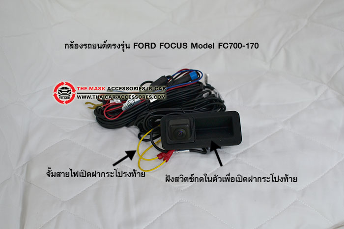 กล้องรถยนต์ตรงรุ่น-FORD-FOCUS-Model-FC700-170