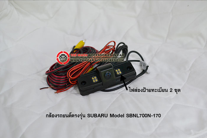 กล้องรถยนต์ตรงรุ่น-SUBARU-Model-SBNL700N-170