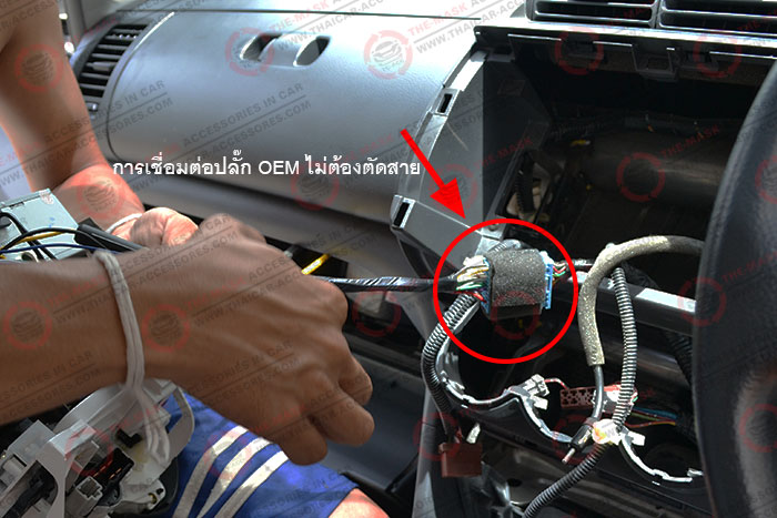การเชื่อมต่อปลั๊ก-OEM-ไม่ต้องตัดสาย
