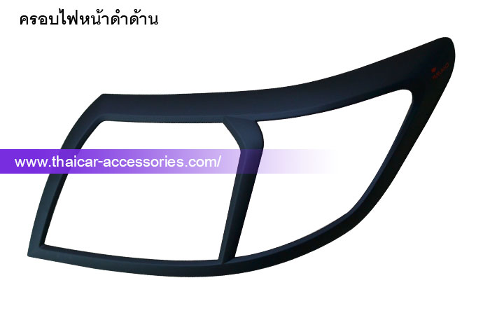 ครอบไฟหน้าดำด้าน