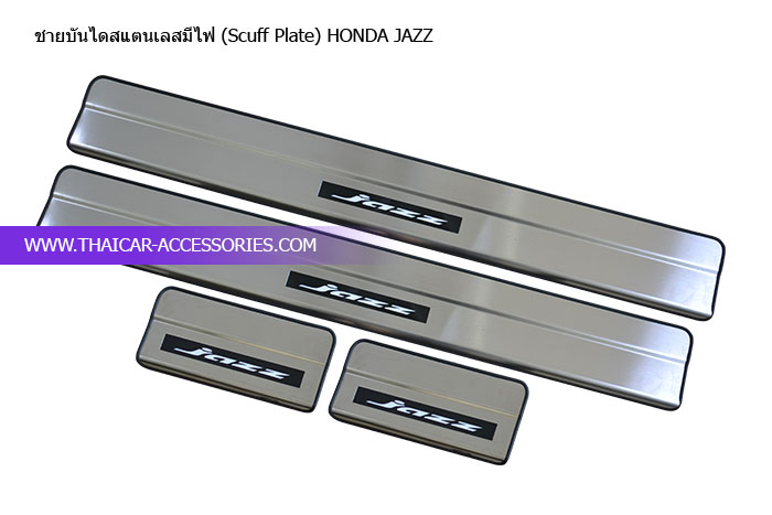ชายบันไดสแตนเลสมีไฟ-(Scuff-Plate)-HONDA-JAZZ