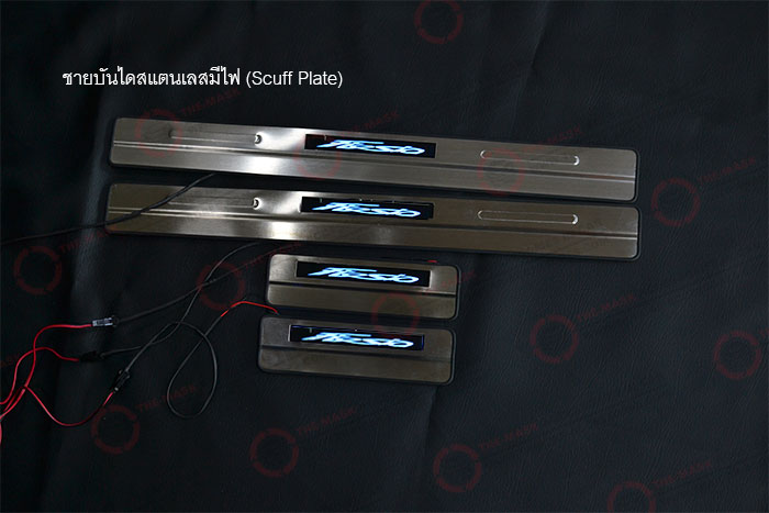 ชายบันไดสแตนเลสมีไฟ-(Scuff-Plate)-ford-fiesta