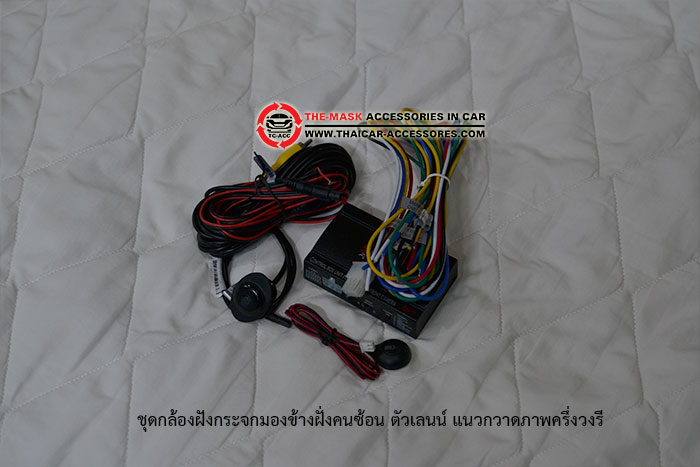 ชุดคอนโทรลกล้องหลัง-กระจกมองข้าง แบบ AUTO AND MANUAL (3)