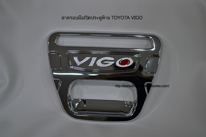 ฝาครอบมือเปิดประตูท้าย-TOYOTA-VIGO(1)