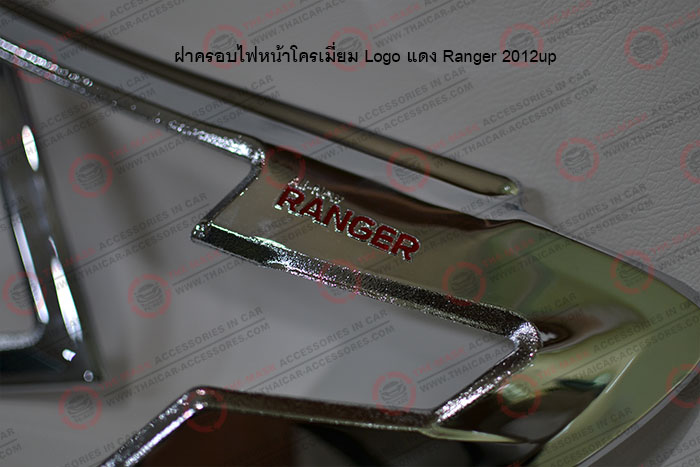 ฝาครอบไฟหน้าโครเมี่ยม-Logo-แดง-Ranger-2012