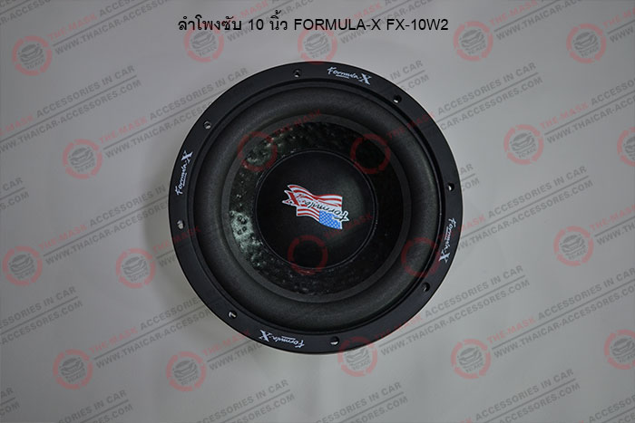 ลำโพงซับ-10-นิ้ว-FORMULA-X-FX-10W2(2)