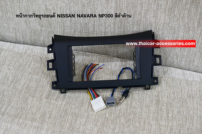 หน้ากากวิทยุ-nissan-navara-np300 (2)