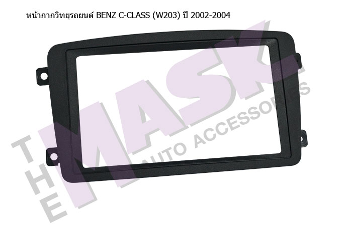 หน้ากากวิทยุรถยนต์-BENZ-C-CLASS-(W203)-ปี-2002-2004