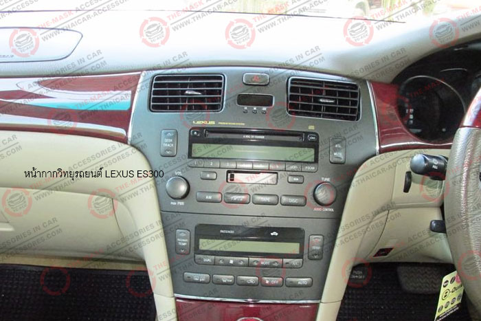 หน้ากากวิทยุรถยนต์-LEXUS-ES300