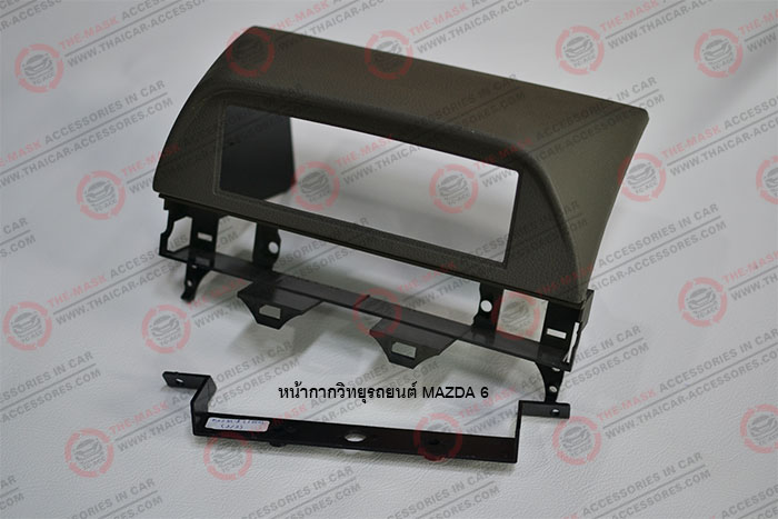 หน้ากากวิทยุรถยนต์-MAZDA-6(1)