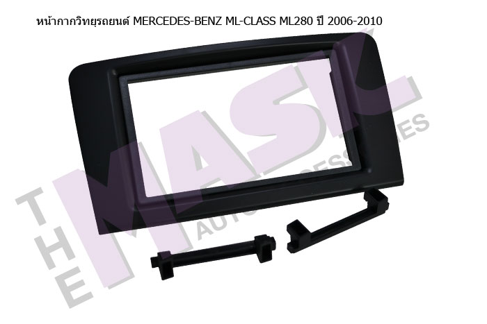 หน้ากากวิทยุรถยนต์-MERCEDES-BENZ-ML-CLASS-ML280-ปี-2006-2010