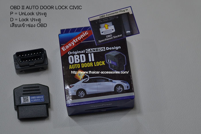 OBD-II-AUTO-DOOR-LOCK-CIVIC