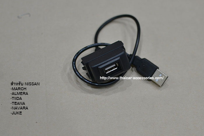 adaptor-USB-NISSAN