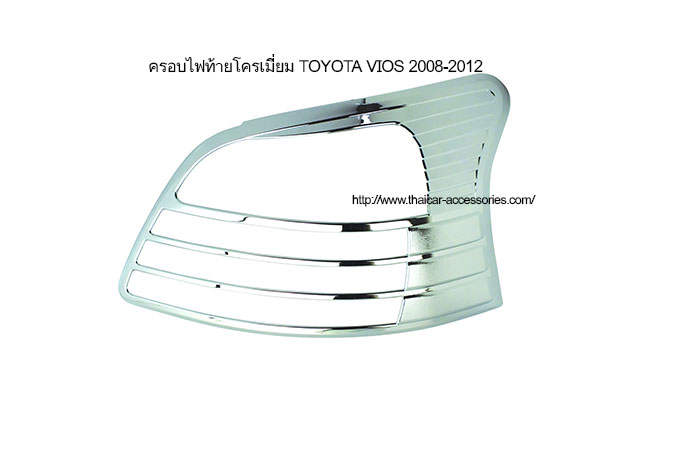ครอบไฟท้ายโครเมี่ยม-TOYOTA-VIOS-2008-2012