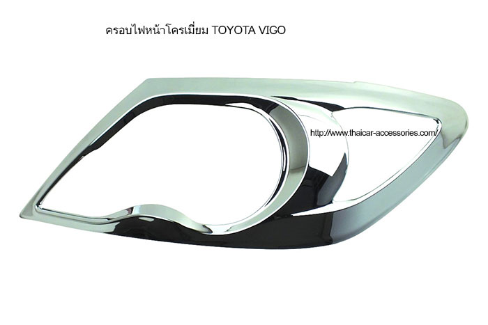 ครอบไฟหน้าโครเมี่ยม-TOYOTA-VIGO