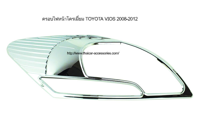 ครอบไฟหน้าโครเมี่ยม-TOYOTA-VIOS-2008-2012