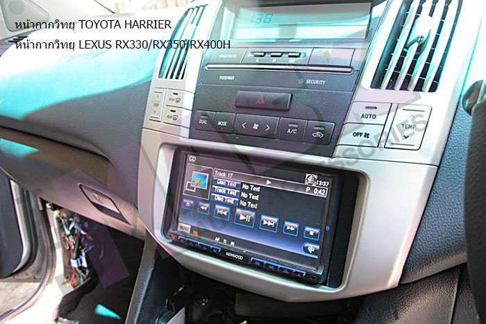 หน้ากากวิทยุ-LEXUS-RX330-RX350-RX400H