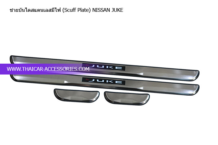 ชายบันไดสแตนเลสมีไฟ-(Scuff-Plate)-NISSAN-JUKE