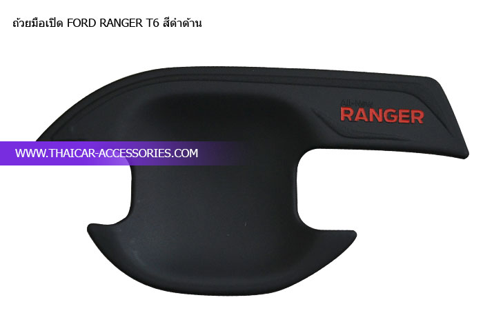 ถ้วยมือเปิด-FORD-RANGER-T6-สีดำด้าน