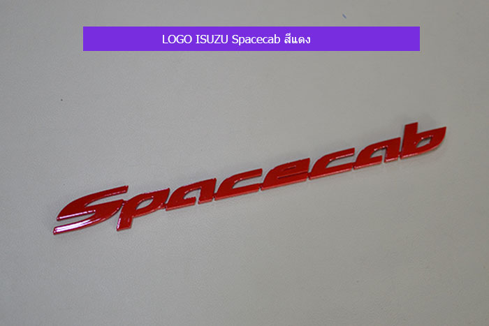 LOGO-ISUZU-Spacecab-สีแดง