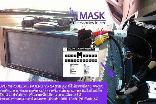 สาย AV Y-socket MITSUBISHI Pajero V6 , LANCER EX