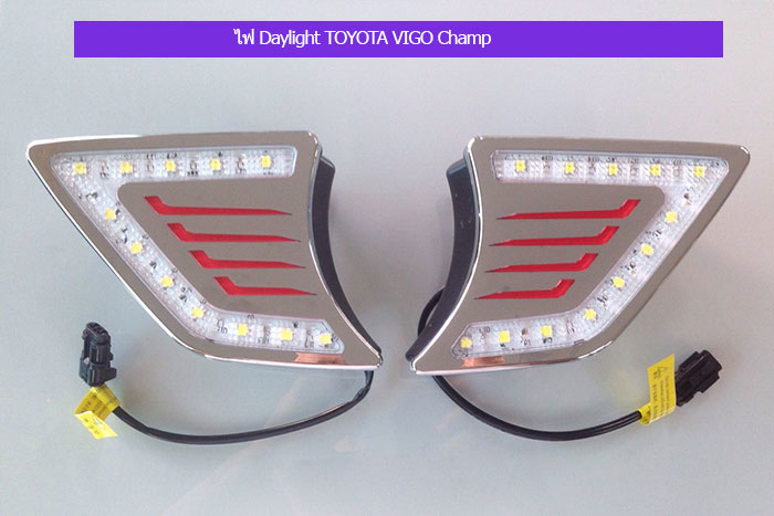 ไฟ-Daylight-TOYOTA-VIGO-Champ
