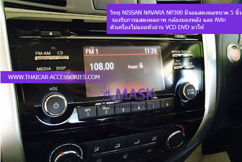 วิทยุ NISSAN NAVARA NP300