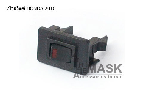 เบ้าสวิตช์-LED-HONDA 2014