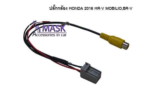 เพิ่มกล้องมองหลัง HONDA HR-V BR-V MOBILIO 2016