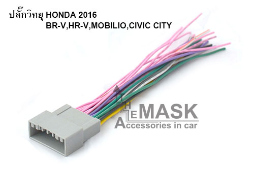 ปลักวิทยุ HONDA 2016 BR-V,HR-V,MOBILIO,CIVIC CITY