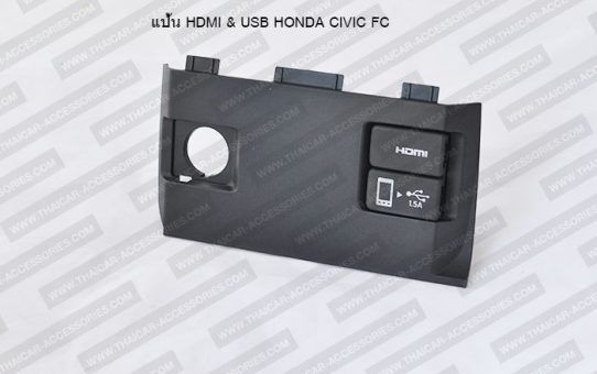 แป้น HDMI & USB HONDA CIVIC FC