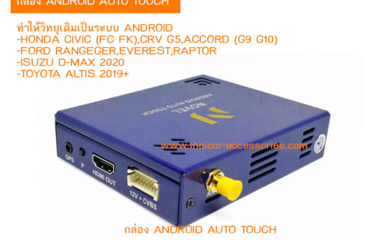 NOVEL ANDEOID AUTO TOUCH