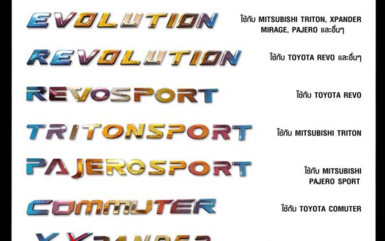 LOGO รถ 3D