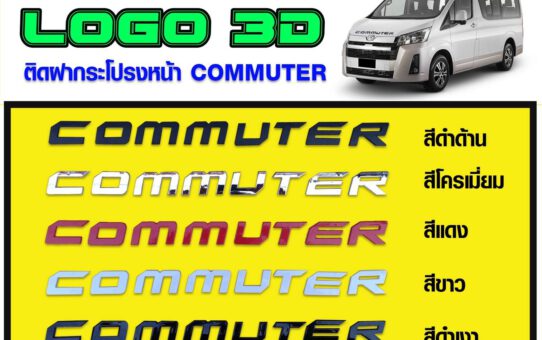 logo 3D TOYOTA CAMMUTER