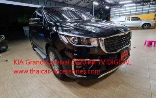 All NEW KIA Grand Carnival 2020 ติดตั้ง TV DIGITAL & WIFI MIRROR LINK