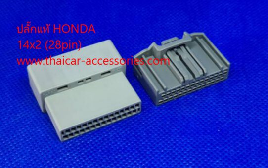 ปลั๊กวิทยุ HONDA 28 PIN แท้
