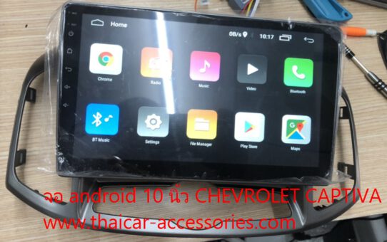 จอ android 10 นิ้ว CHEVROLET CAPTIVA