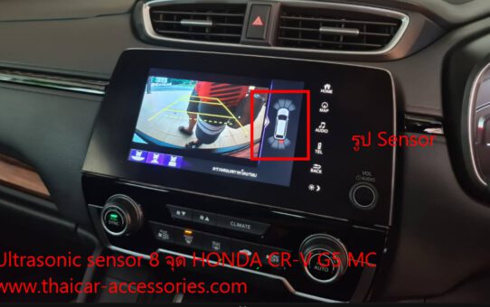 ติดตั้งเซนเซอร์ถอยหลัง HONDA CR-V G5 MC