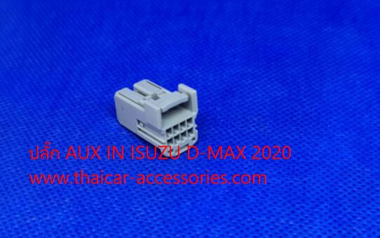 ปลั๊กรถยนต์ AUX IN ISUZU D-MAX 2020