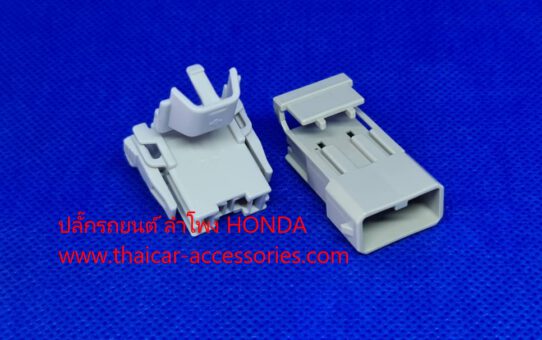 ปลั๊กลำโพงรถยนต์ HONDA