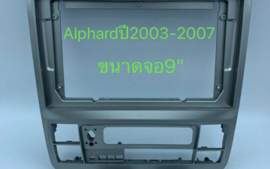 หน้ากากวิทยุ Android 9 TOYOTA ALPHARD 2003-2007