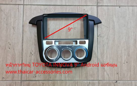 หน้ากากวิทยุ TOYOTA INNOVA 9 นิ้ว Android
