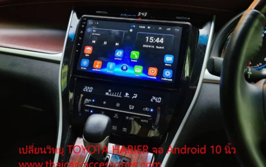 เปลี่ยนวิทยุ TOYOTA HARIER จอ Android 10 นิ้ว