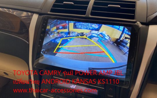 TOYOTA CAMRY รุ่นมี POWER AMP JBL เปลี่ยนวิทยุ ANDROID KANSAS KS1110